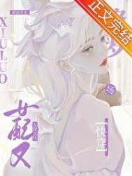 戀綜女配[快穿]